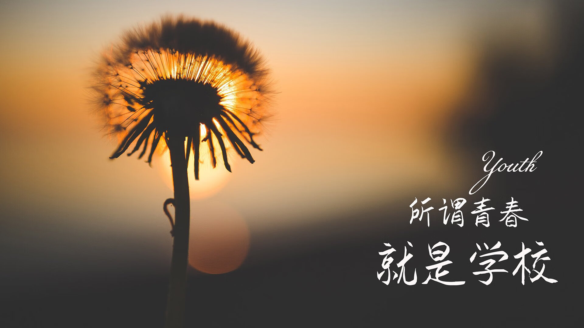 让我们先为这场独一无二的比赛，构思一个能抓住所有人眼球的标题